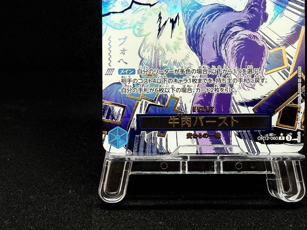 Sanji OP12-060 R Parallel Legacy of the Master ONE PIECE Card Near Mint4