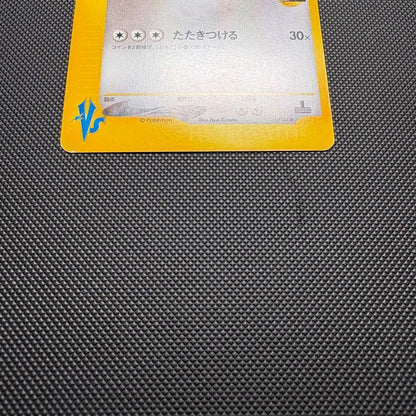 Lance's Dragonite 100/141 VS Series 1st Edition Japanese Pokemon Card 200117