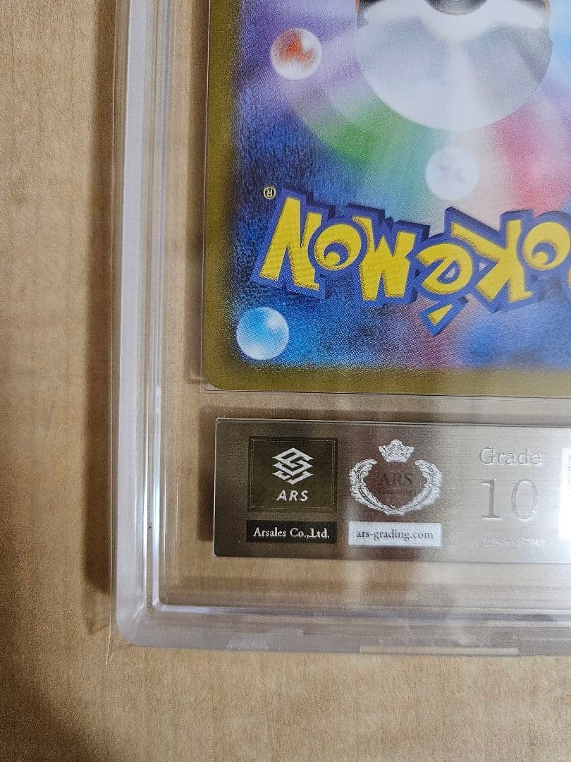 ARS 10 Pikachu SAR 764/742 The Start Deck 100 Battle Collection Pokemon Card10