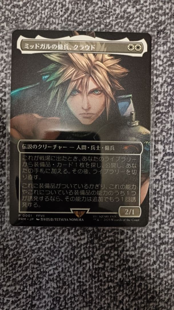 Cloud, Midgar Mercenary Magic Spotlight MTG Final Fantasy Promo Japanese 20251