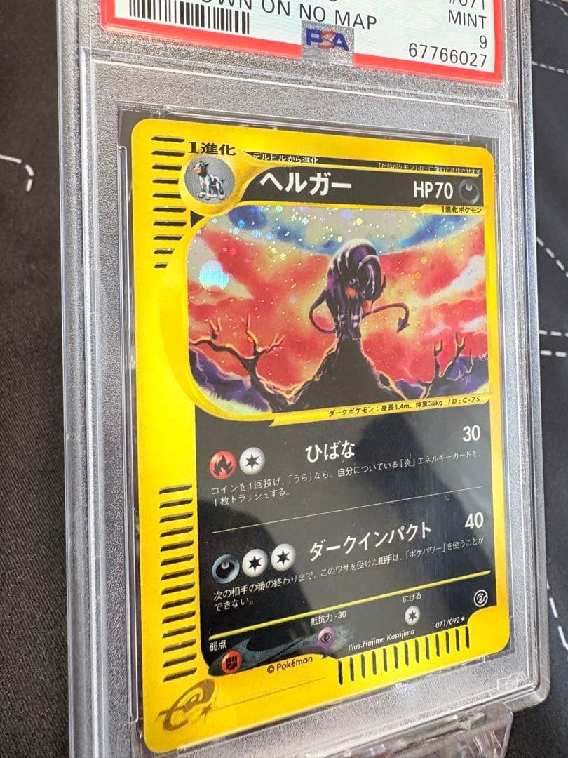 PSA 9 Houndoom Holo Town on No Map 071/092 Japanese e-Series Rare Pokemon Card2