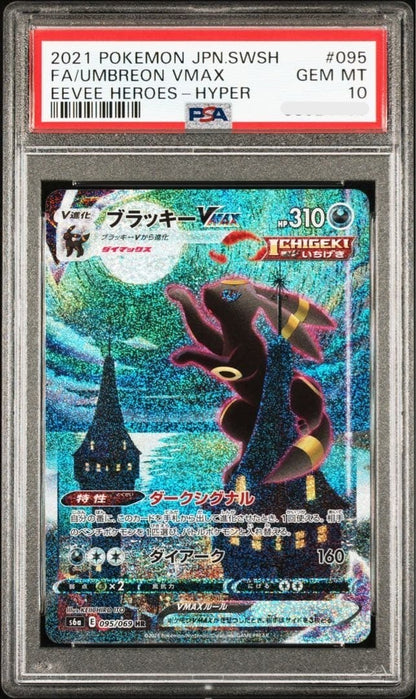 PSA 10 POKEMON JAPANESE UMBREON VMAX HYPER RARE 095/069 EEVEE HEROES 20211