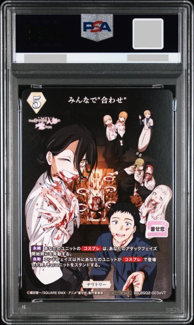 PSA10 Serial Build Divide Marin Kitagawa My Dress Up Darling 003a Winner Prize2