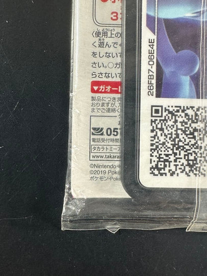 Sealed Pokemon Card Japanese Armored Mewtwo 365/SMP Movie PROMO HOLO9