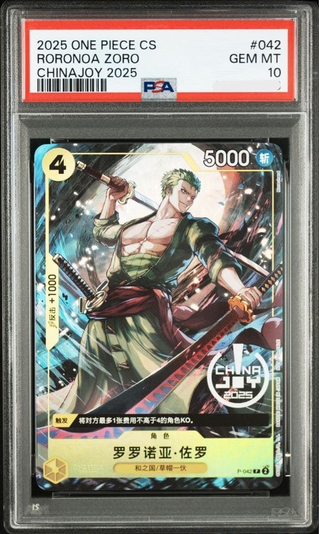 PSA 10 Roronoa Zoro Promo P-042 ChinaJoy 2025 One Piece Card Game Chinese1