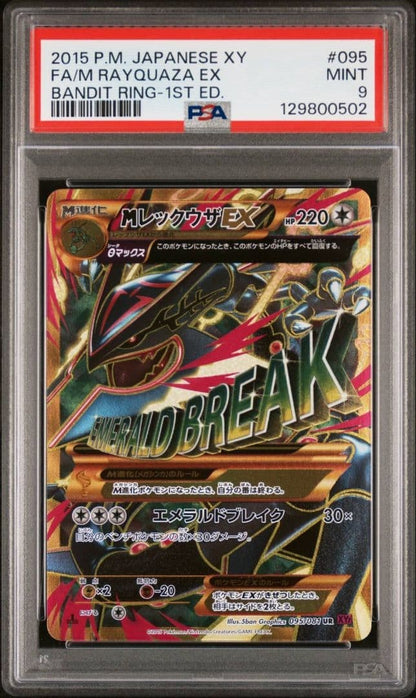 PSA 9 M Rayquaza EX UR 095/081 Shiny Bandit Ring 1st Ed Japanese Pokemon Card1