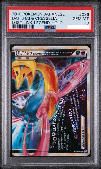 PSA 10 Darkrai Cresselia LL 035 036/040 Legend Lost Link Pokemon Card Japanese4