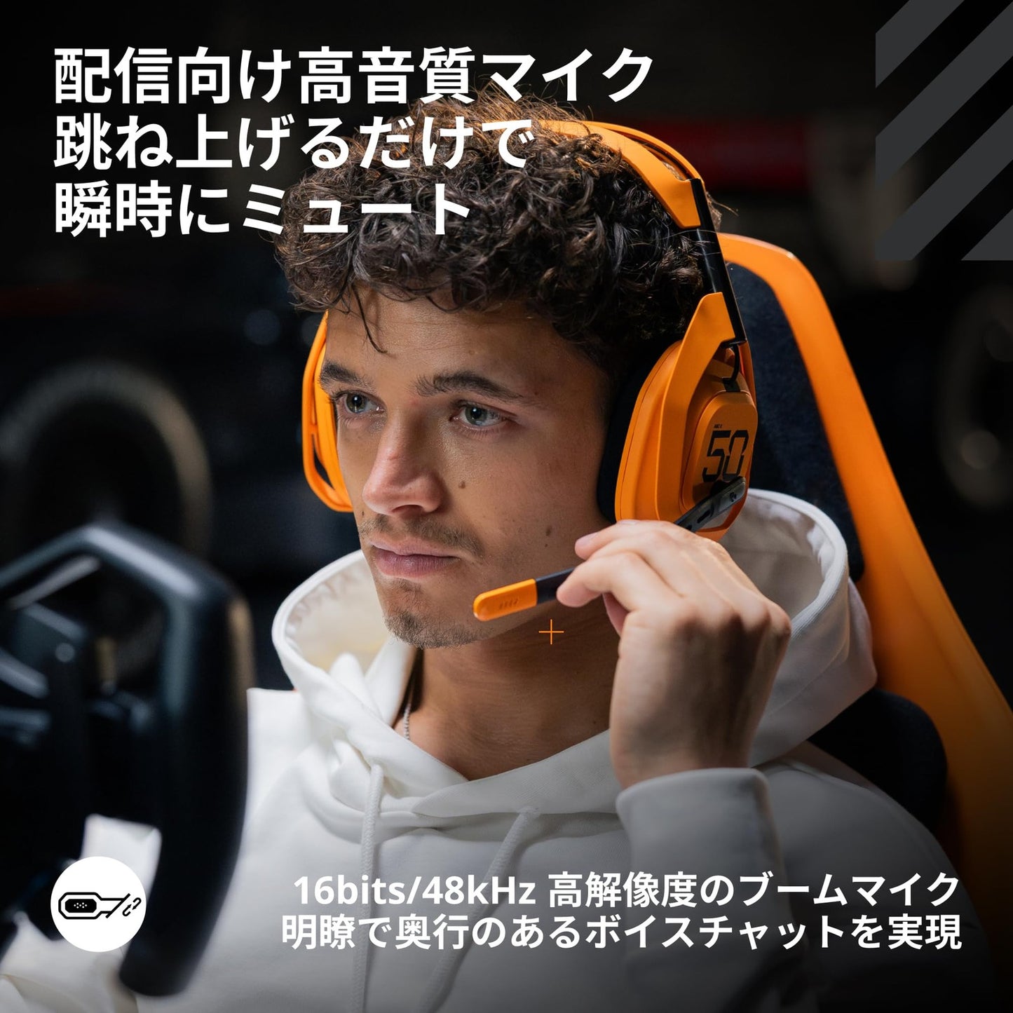 LOGITECH G ASTRO A50 X  WIRELESS GAMING HEADSET w/ BASE STATION McLaren Edition4
