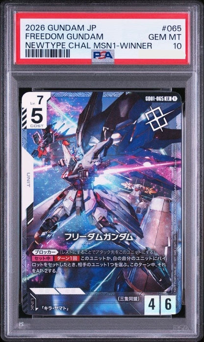 PSA 10 2026 Gundam Card Japanese Freedom Gundam #065 Newtype Challenge Winner1