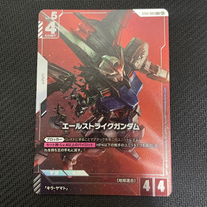 Gundam Card Game Aile Strike Gundam ST04001 LR+ Foil Parallel Japanese0