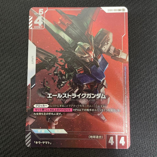 Gundam Card Game Aile Strike Gundam ST04001 LR+ Foil Parallel Japanese0