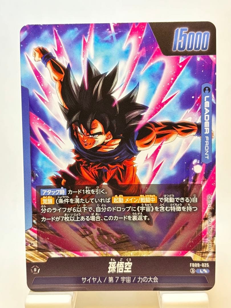 Son Goku FB09025 L Super Parallel Comic Dragon Ball Fusion World Japanese NM5