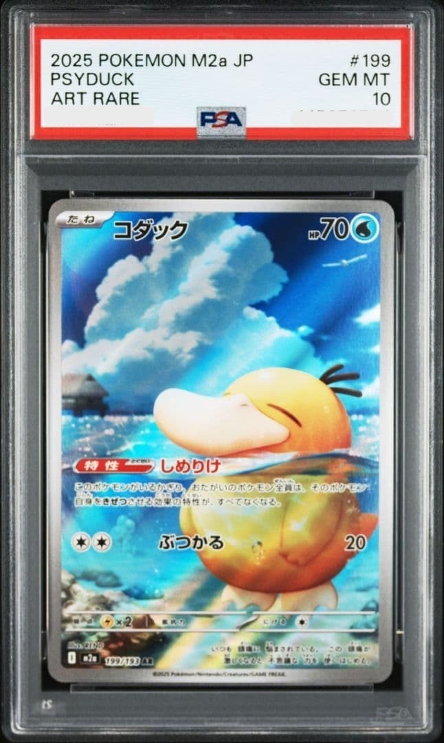 PSA 10 Psyduck AR 199/193 MEGA Dream ex M2a Pokemon Card Japanese 2025 NM0