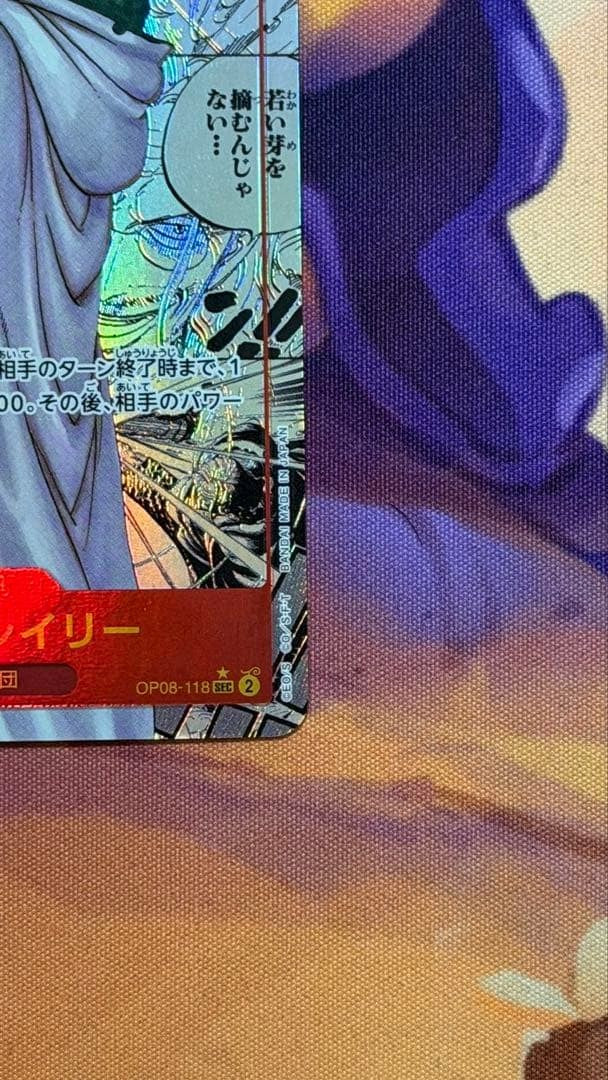 Silvers Rayleigh OP08118 SEC Manga Comic Parallel ONE PIECE Card Japanese5