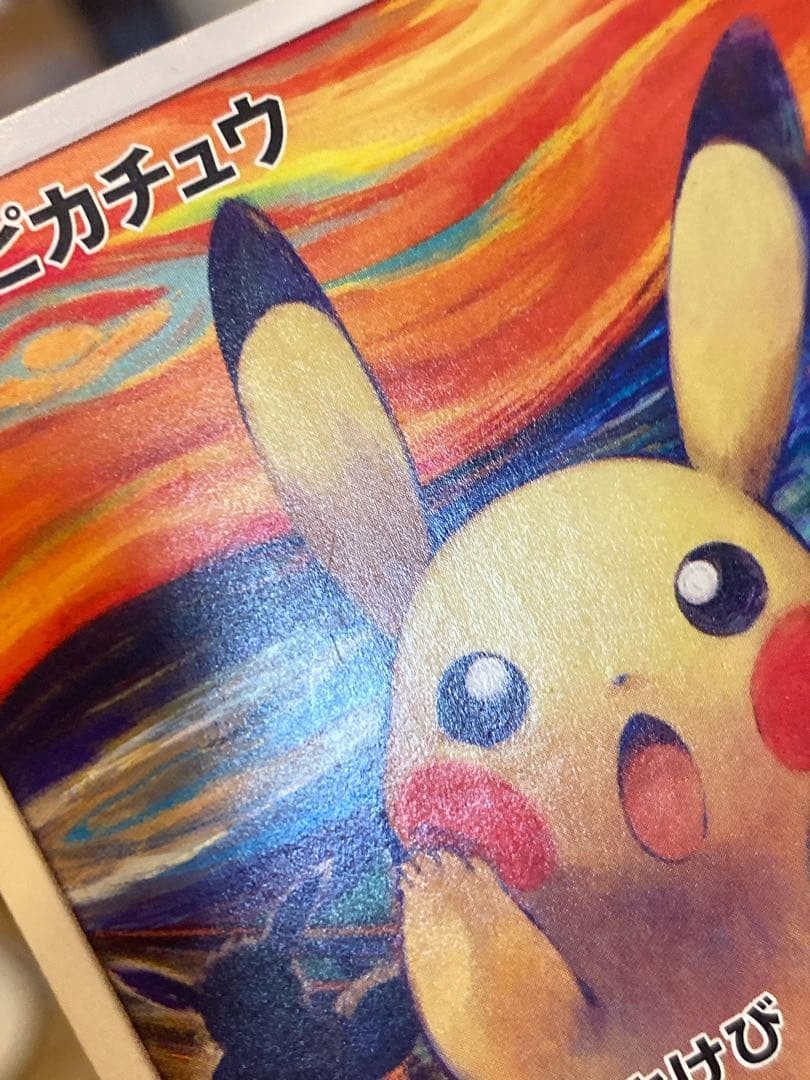 Pikachu Munch A Retrospective Promo 288/SM-P Pokemon Card Japanese 2018 NM6
