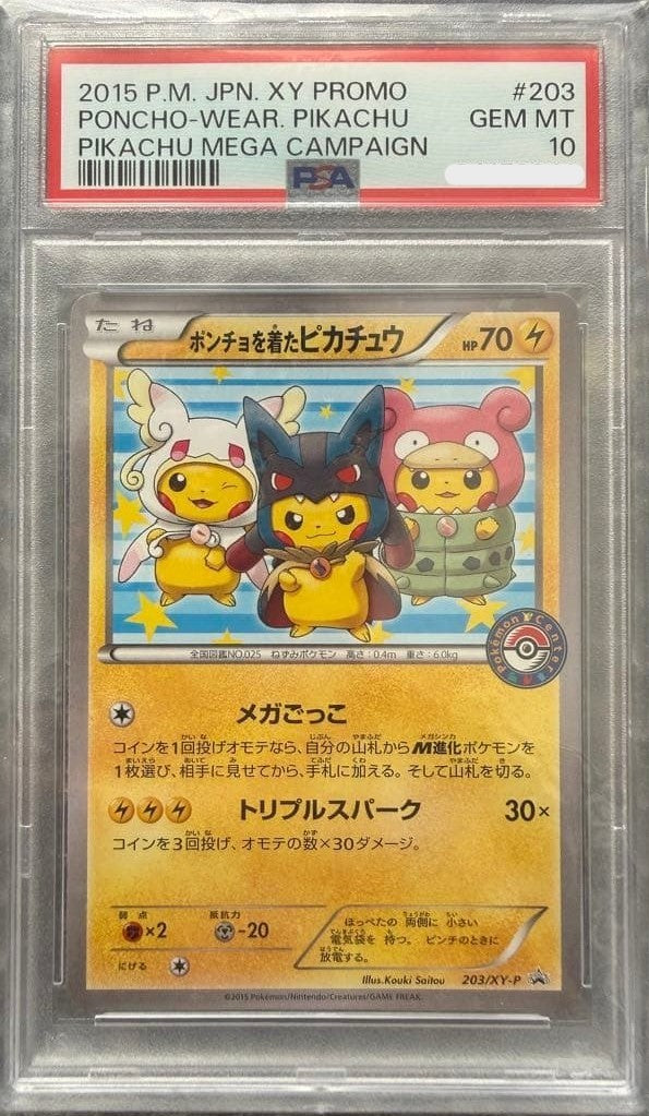 PSA 10 Pokemon Poncho Pikachu 203/XY-P Mega Campaign Japanese XY Promo GEM MINT1