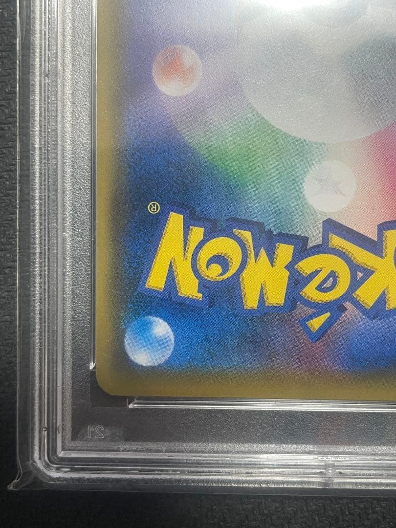 PSA 9 Pokemon Japanese SM Promo Player's Ceremony 248/SM-P 2018 Mint9