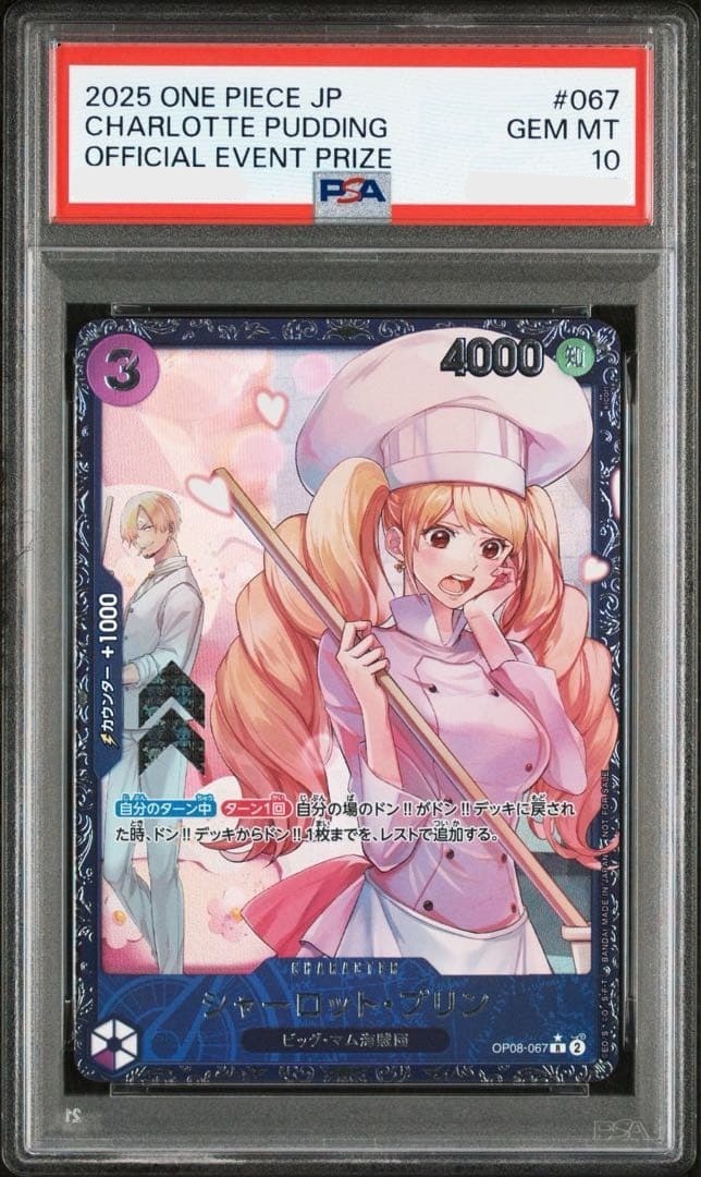 OP08067 PSA 10 Charlotte Pudding Flagship Battle Promo One Piece Card Japanese0
