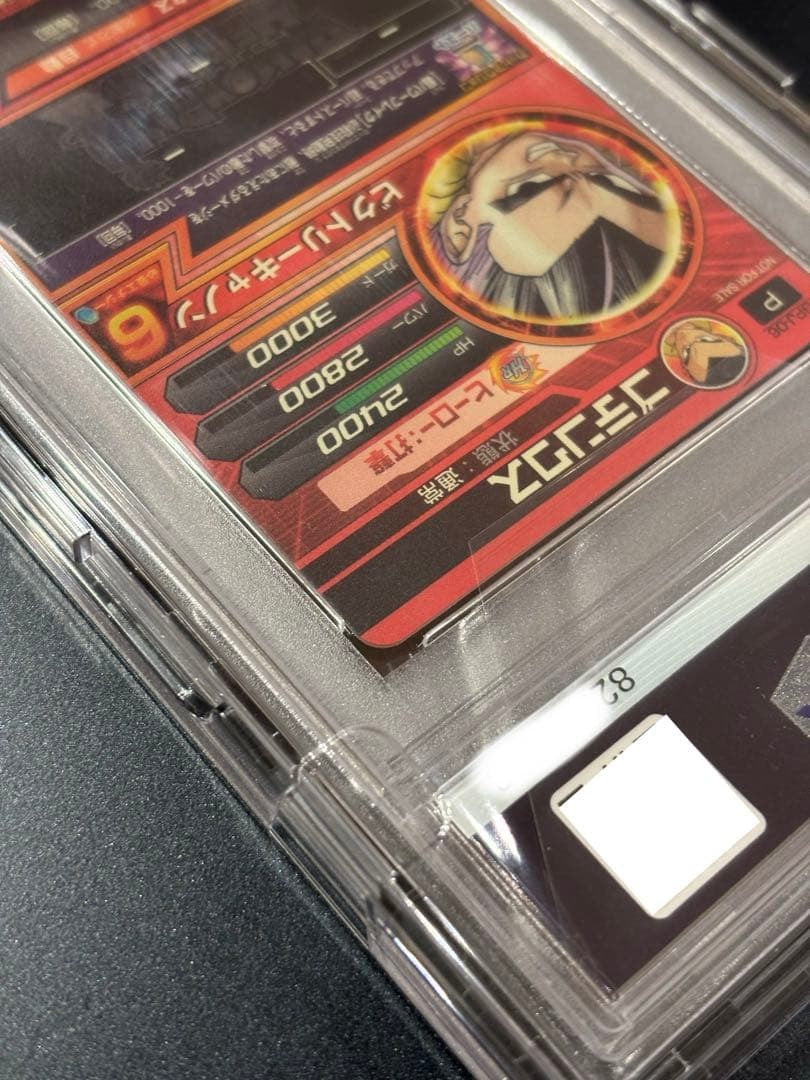 PSA10 Dragon Ball Card V Jump 12. 2012 issue bonus item: GPJ-06 Gotenks pop48