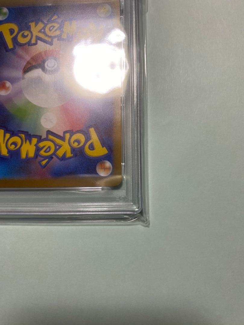 PSA9 Charizard SAR Pokemon Card 349/190 SV4a Shiny Treasure 2023 Japanese GEM MI9