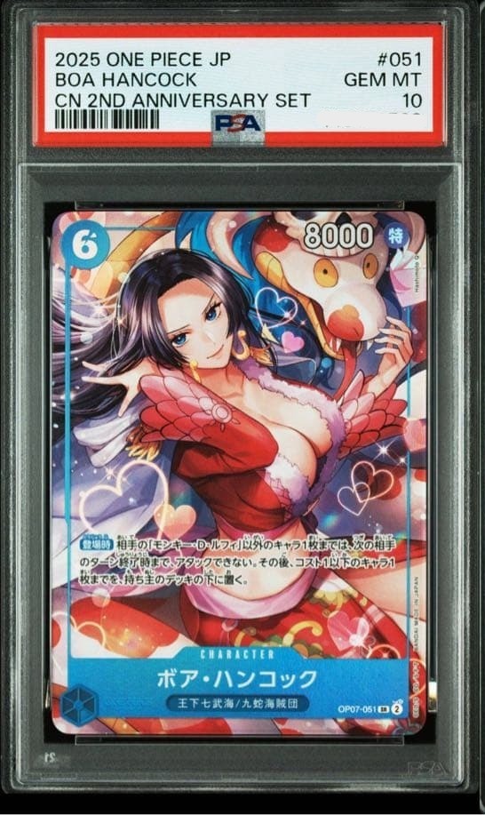 PSA 10 Boa Hancock OP07-051 SR 2nd Anniversary Set 2025 One Piece Card Japanese1
