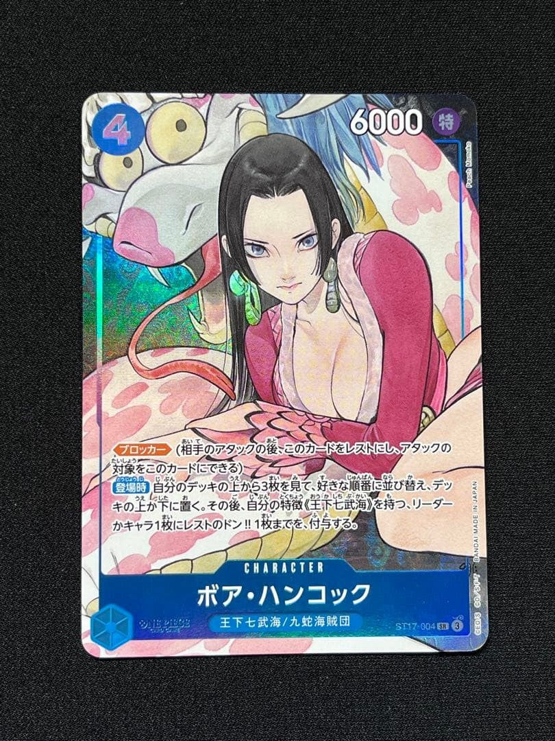 Boa Hancock ST17-004 SR Storage Box Set Promo - ONE PIECE Card Game Japanese NM1
