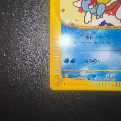 Wartortle 009/048 Web Series 1st Edition Japanese Pokemon Card Vintage NM4