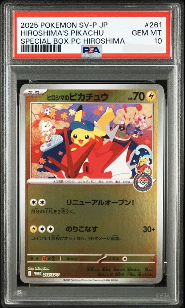 PSA 10 Hiroshima's Pikachu 261/SV-P Pokemon Center Hiroshima SP Promo Japanese1