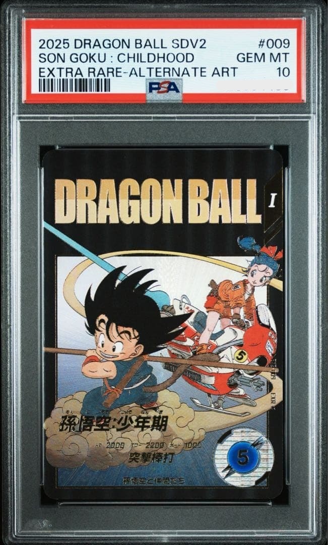 PSA 10 Dragon Ball Super Divers Son Goku EX2-009 EXR Parallel Special Japanese1