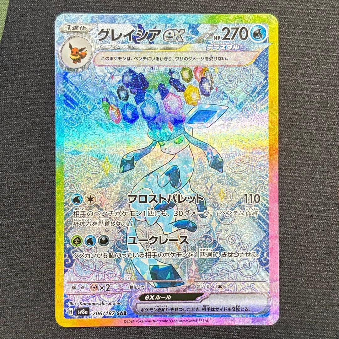 Terastal Festival Eevee Evolution SAR Set of 9 Pokemon Card 2024 Japanese NM16