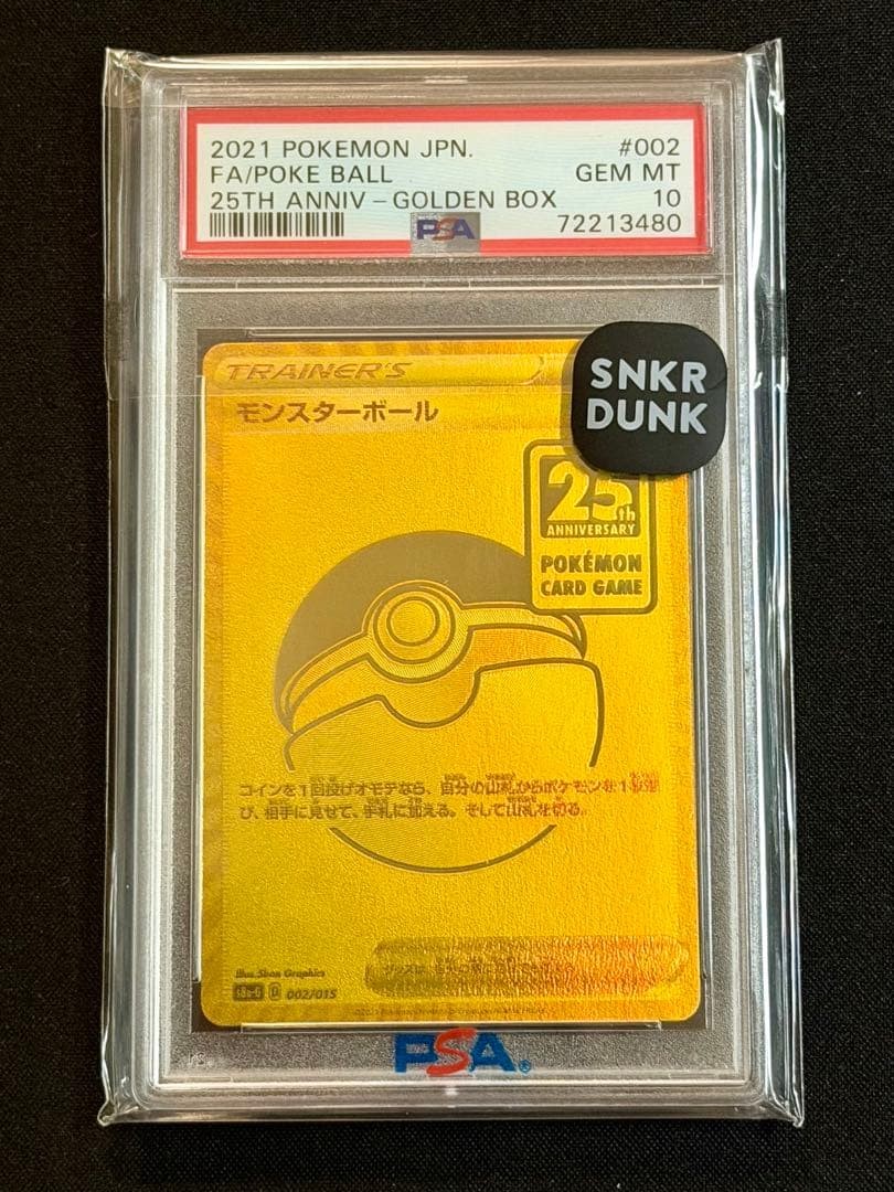 PSA 10 Monster Ball 002/015 Golden Box 25th Anniversary S8a Japan Pokemon Card1