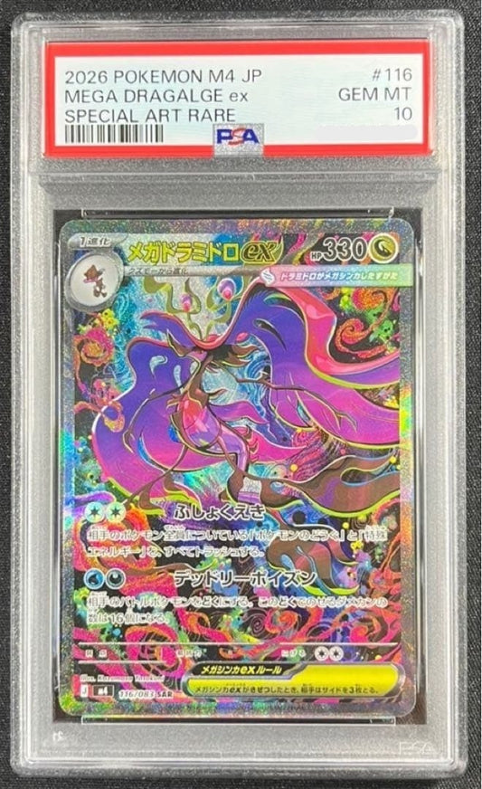 PSA 10 Mega Dragalge ex SAR 116/083 M4 Ninja Spinner Japanese Pokemon Card 20261