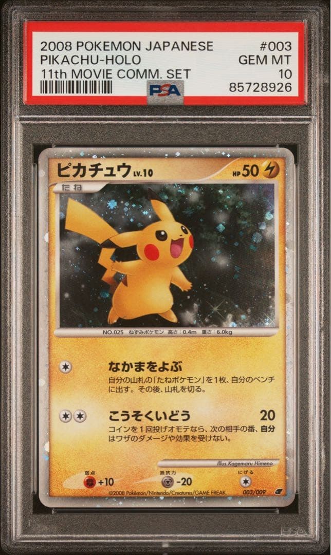 PSA 10 Pikachu Holo 003/009 2008 Japanese Pokemon 11th Movie Commemoration DP1