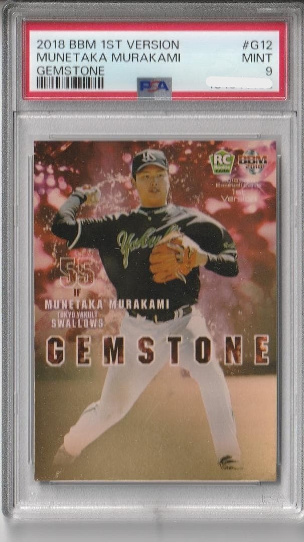 PSA 9 Munetaka Murakami RC 2018 BBM 1st Version Gemstone Rookie Baseball Card1