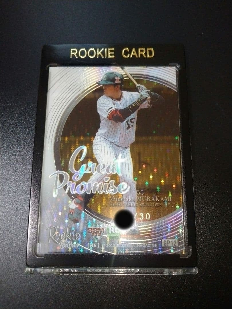 Munetaka Murakami 2018 BBM Rookie Card Great Promise 30 Limit Japanese1