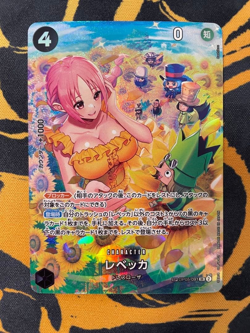 Rebecca SP Parallel OP05-091 SR Wings of Captain Game ONE PIECE Card Japanese1