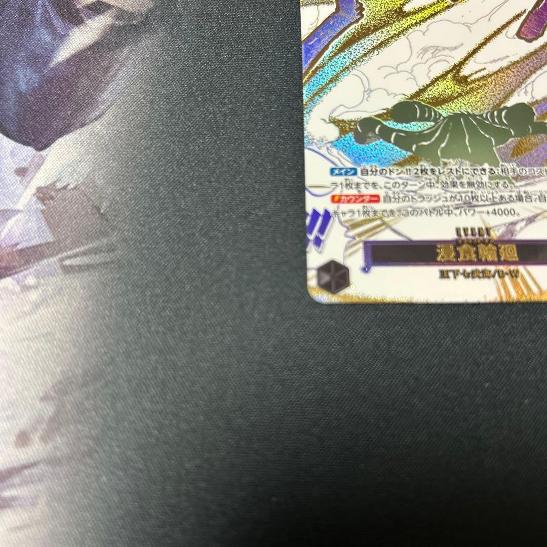 Ground Death OP14-096 R-P The Azure Sea's Seven ONE PIECE Card Japanese 20255