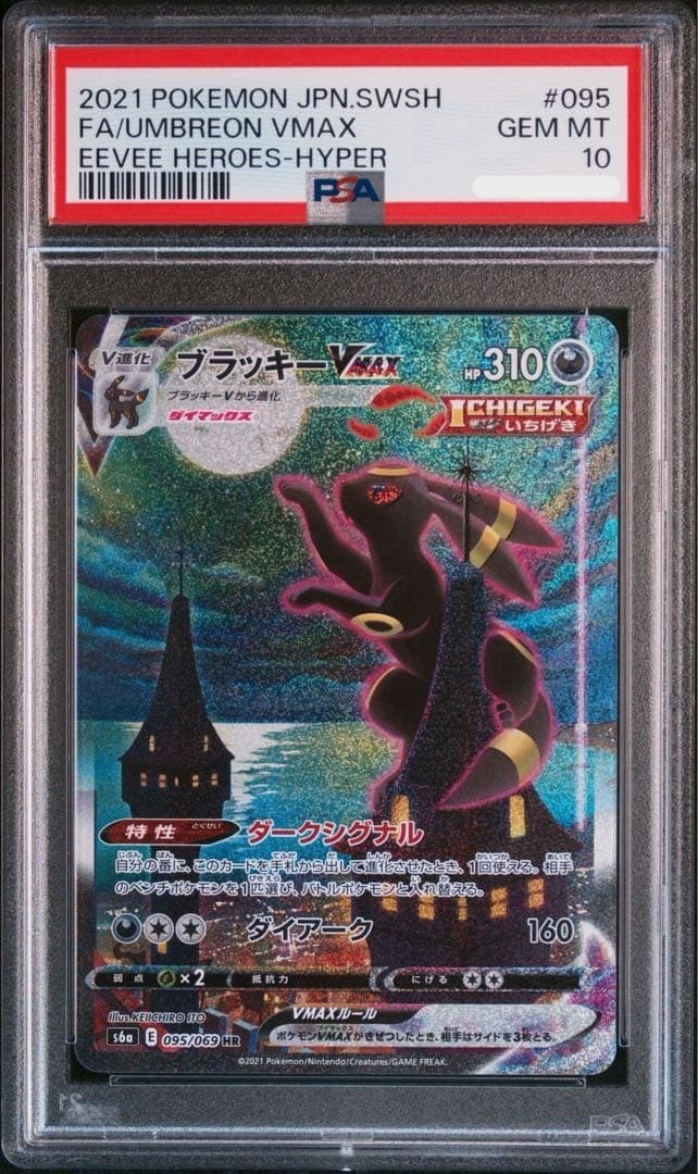 PSA 10 Umbreon Vmax HR 095/069 Art Eevee Heroes Hyper Rare Japanese Pokemon Card1