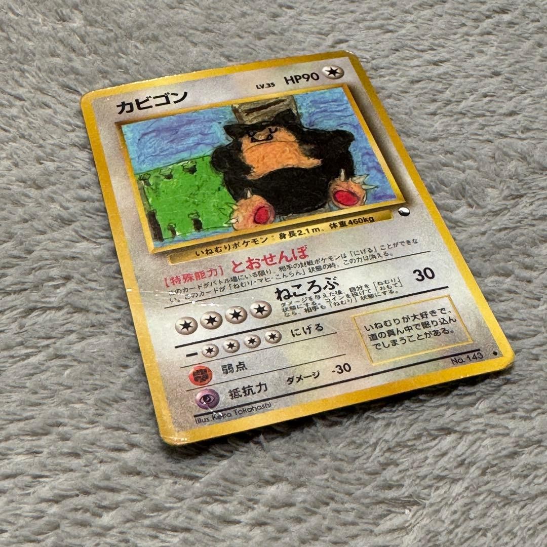 Snorlax No. 143 Vending Series 1 1998 Japanese Glossy Rare Pokemon Card MP5