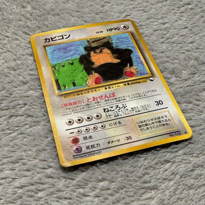 Snorlax No. 143 Vending Series 1 1998 Japanese Glossy Rare Pokemon Card MP5