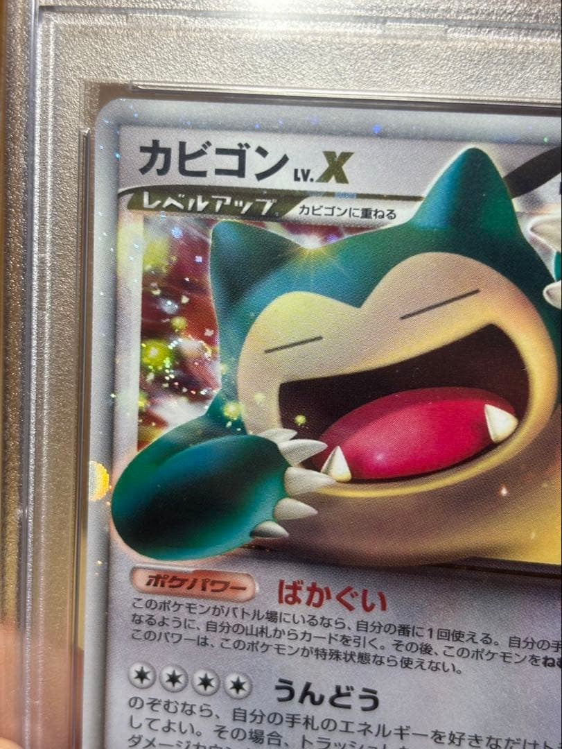 PSA 10 Snorlax LV.X Pokemon 2008 Rare Holo Domino's Pizza Promo Japanese #1273