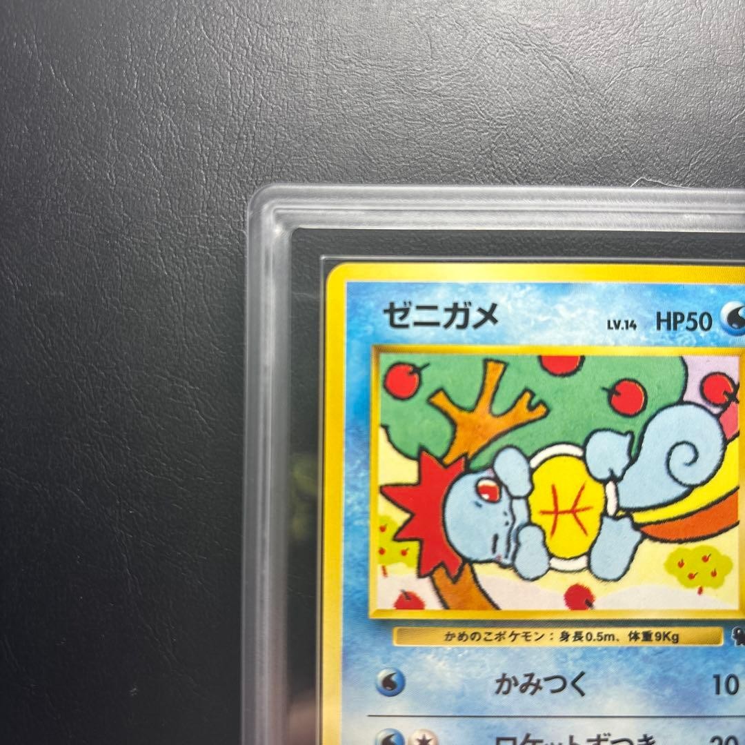 ARS 10+ Squirtle LV.14 Old Back Intro Pack Vintage Pokemon Card Japanese 19993