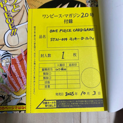 One Piece Magazine Vol.20 w/ Luffy Promo Card ST21−014 Sealed Japanese Mook 20253
