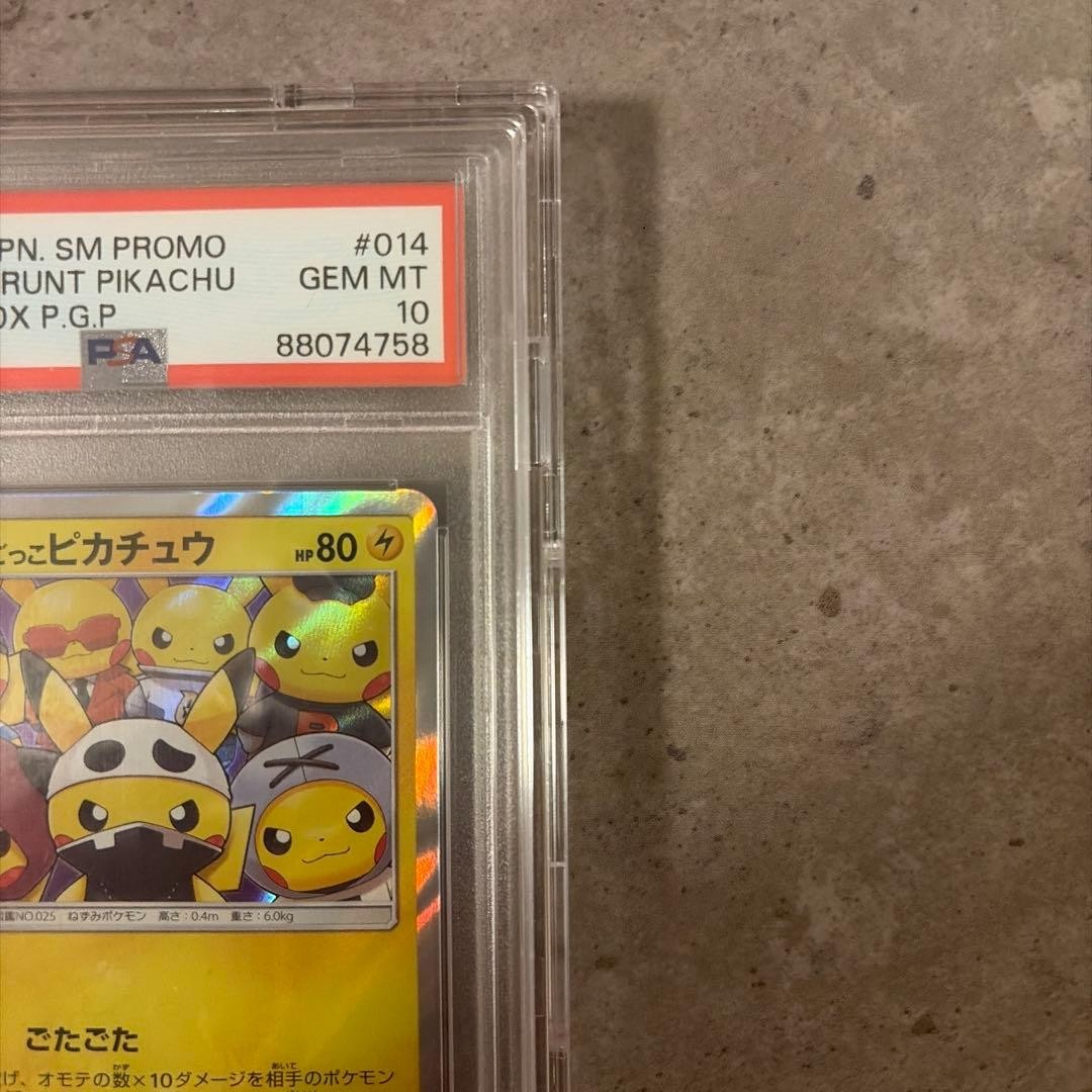 PSA 10 Team Skull Pikachu 014/SM-P Special Box Promo 2016 Pokemon Card Japanese4