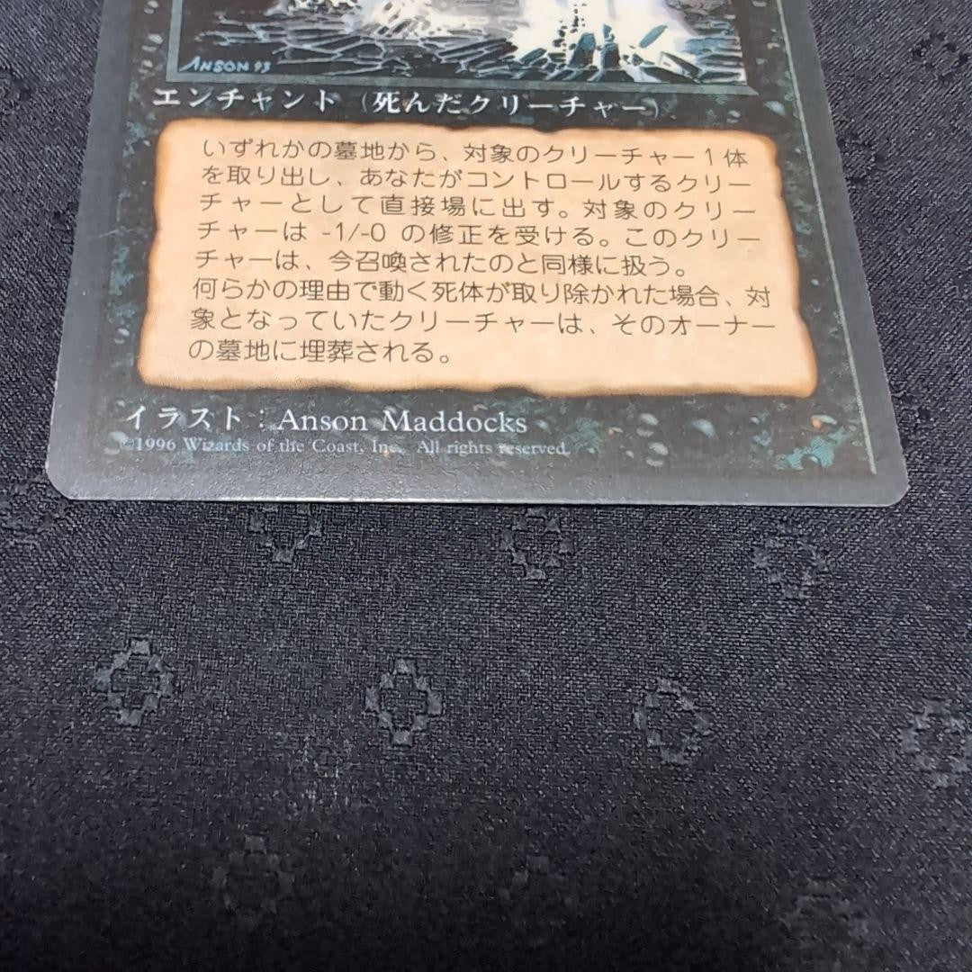 4set MTG Animate Dead Japanese FBB 4th Edition Black Border Magic NM SP6