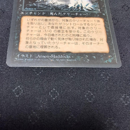 4set MTG Animate Dead Japanese FBB 4th Edition Black Border Magic NM SP6