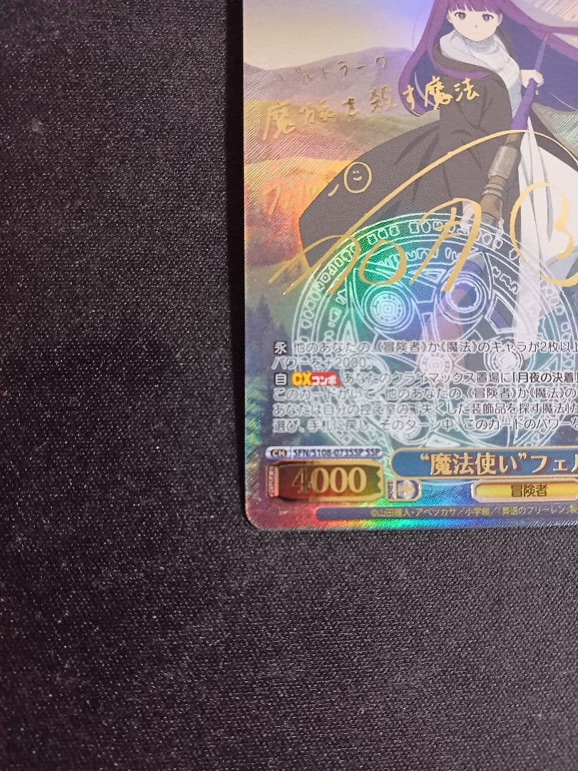 Fern SFN/S128073SSP SSP Weiss Schwarz Frieren Beyond Journey’s End New Edition5