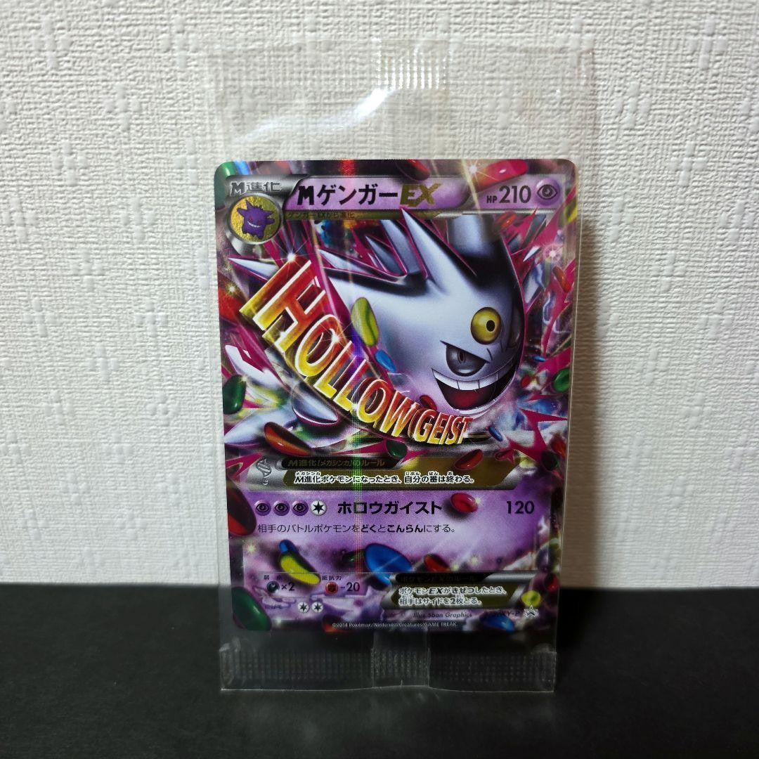 M Gengar EX 079/XY-P Japanese Promo 2014 Pokemon Card Sealed NEW0