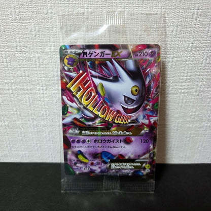 M Gengar EX 079/XY-P Japanese Promo 2014 Pokemon Card Sealed NEW0