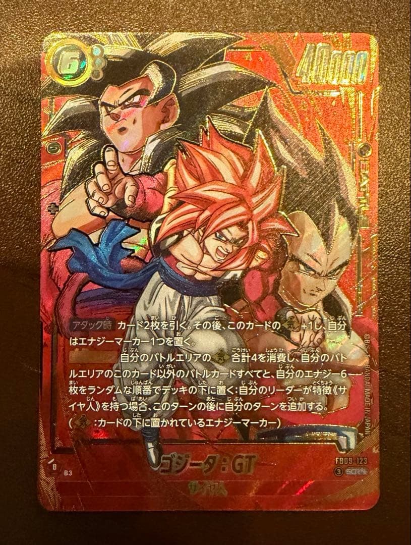 Gogeta: GT Parallel SCR☆☆ FB09-123 Fusion World Dual Revolution Dragon Ball Card1